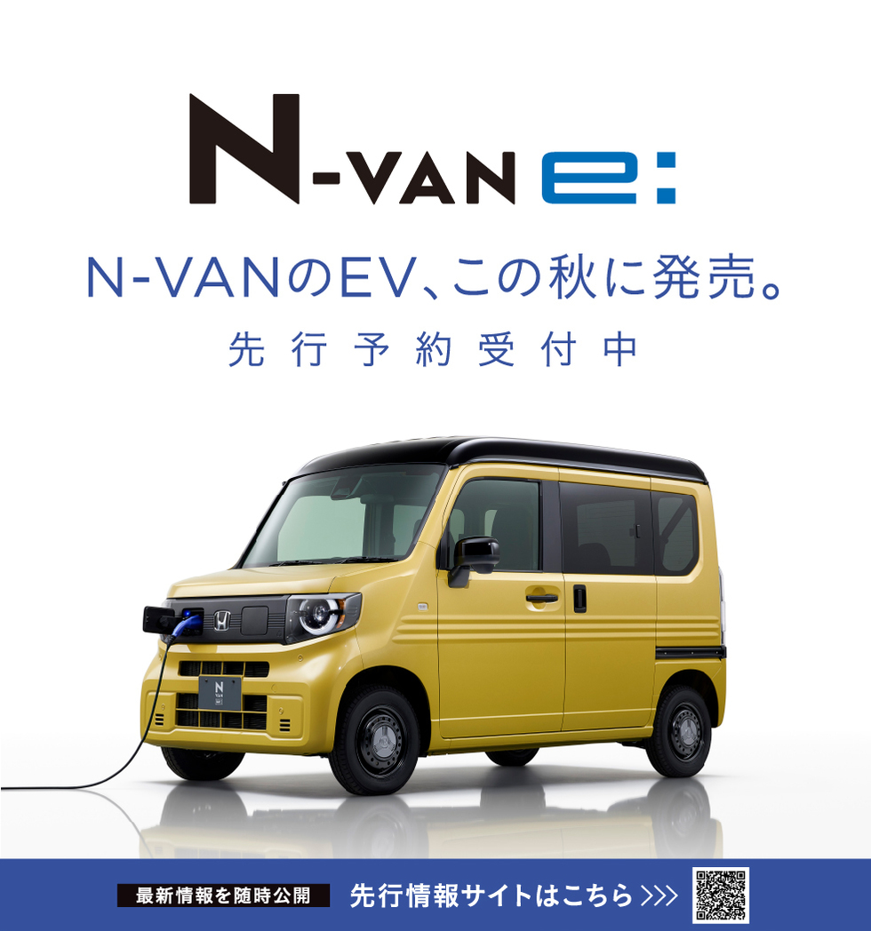 N-VAN e