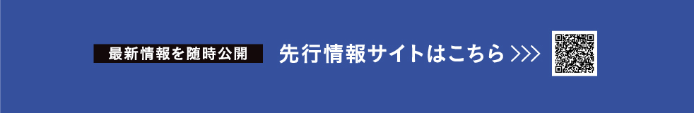 N-VAN e　最新情報を随時公開（外部リンク）